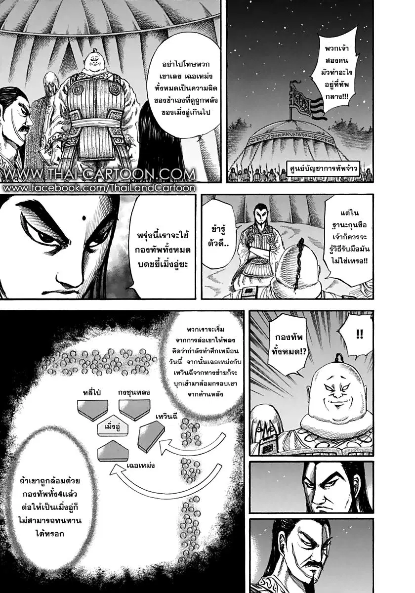 หน้า 11 จาก 16