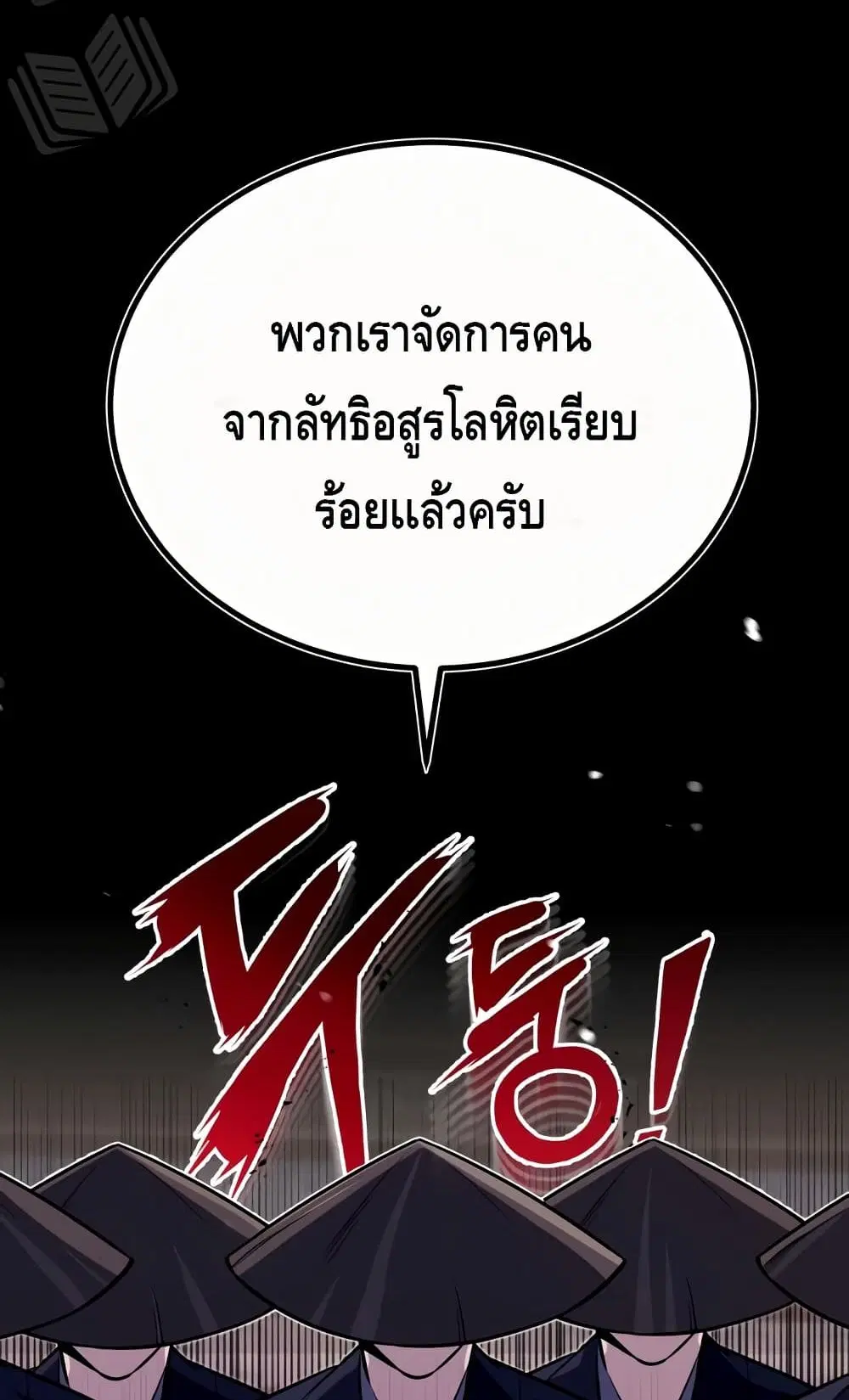 หน้า 29 จาก 102