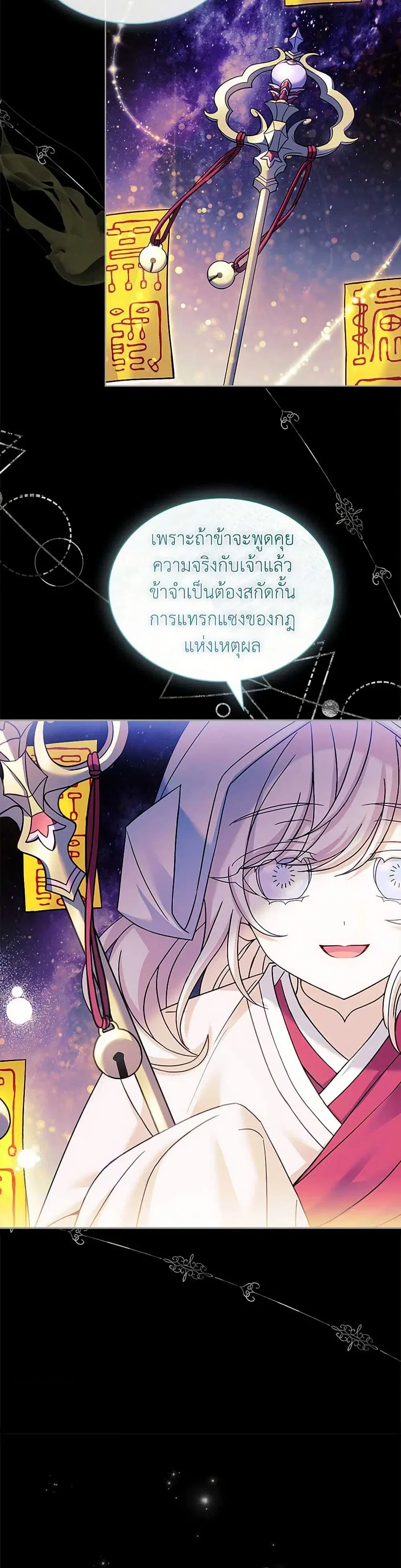 หน้า 21 จาก 37
