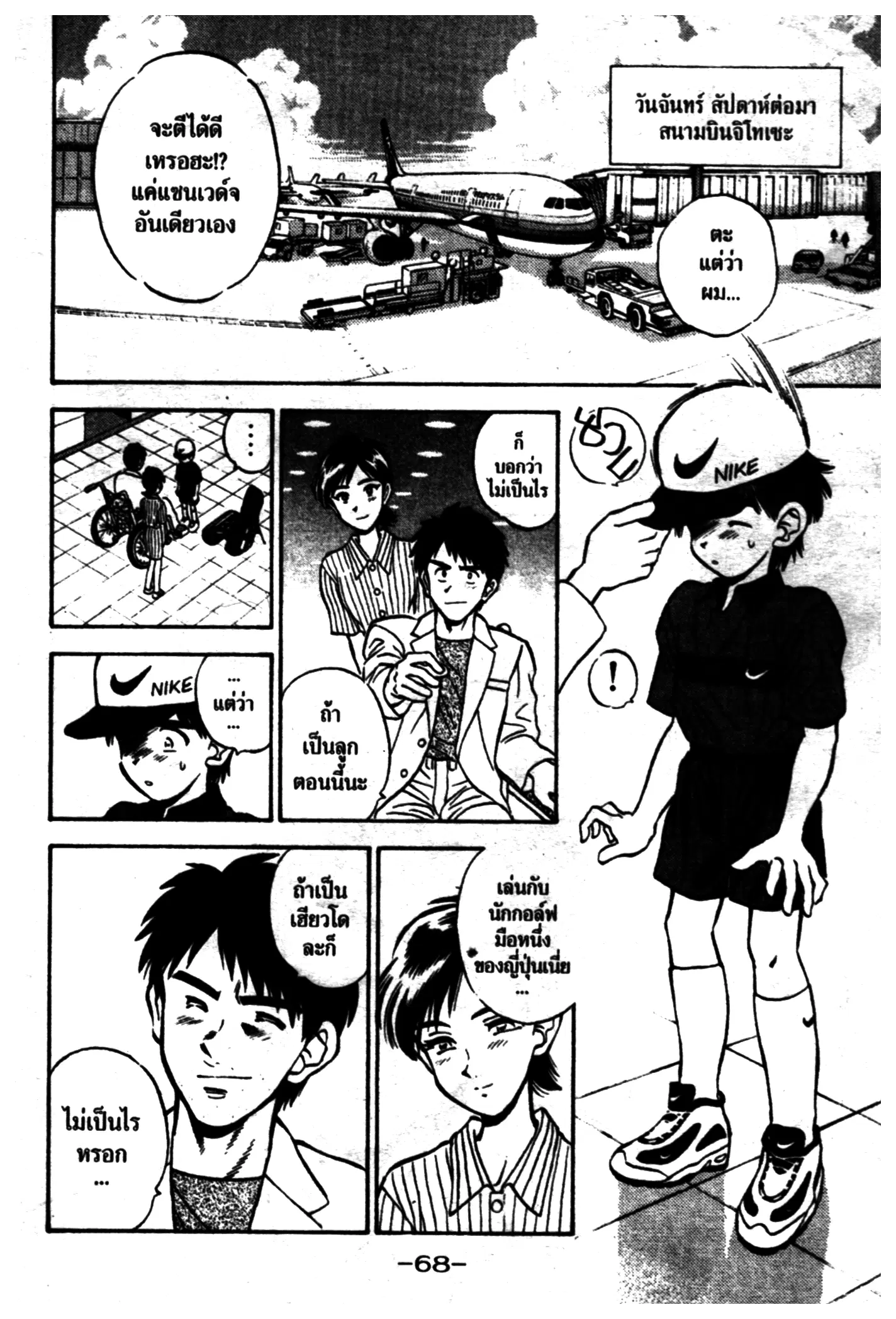 หน้า 6 จาก 20