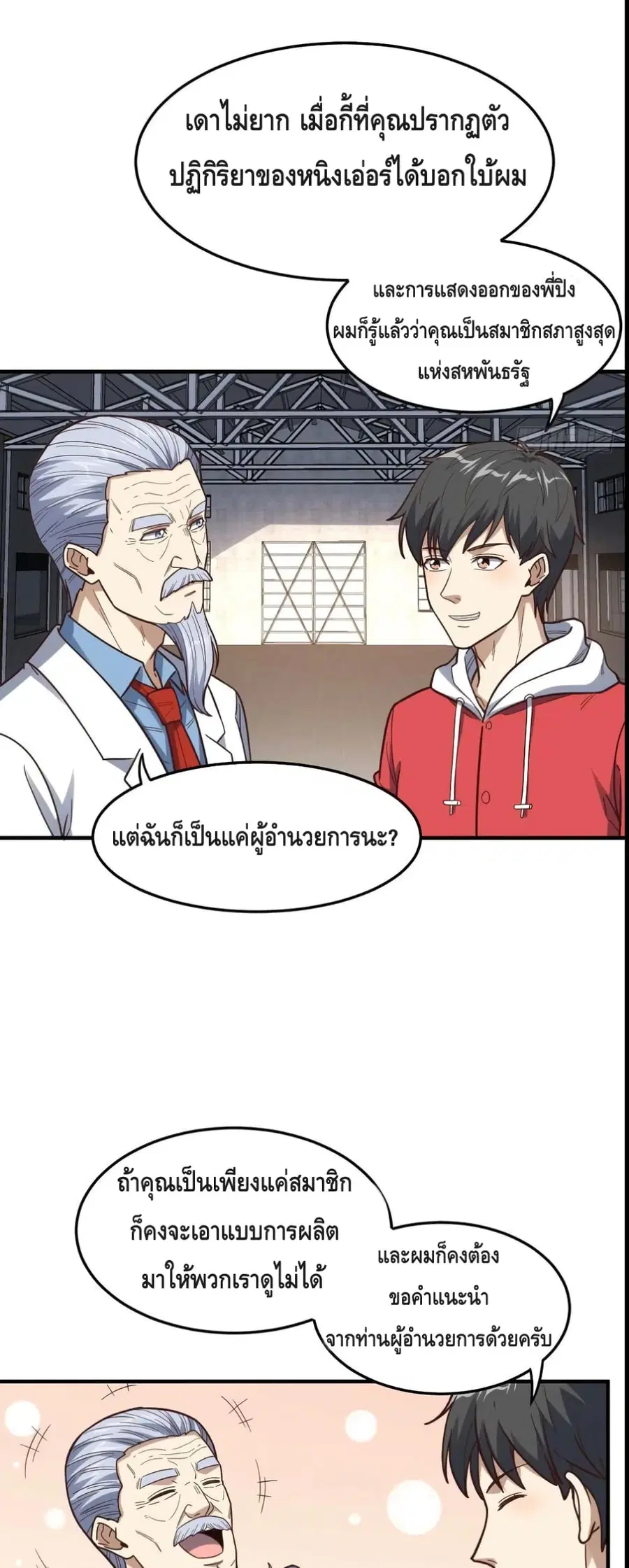 หน้า 11 จาก 32