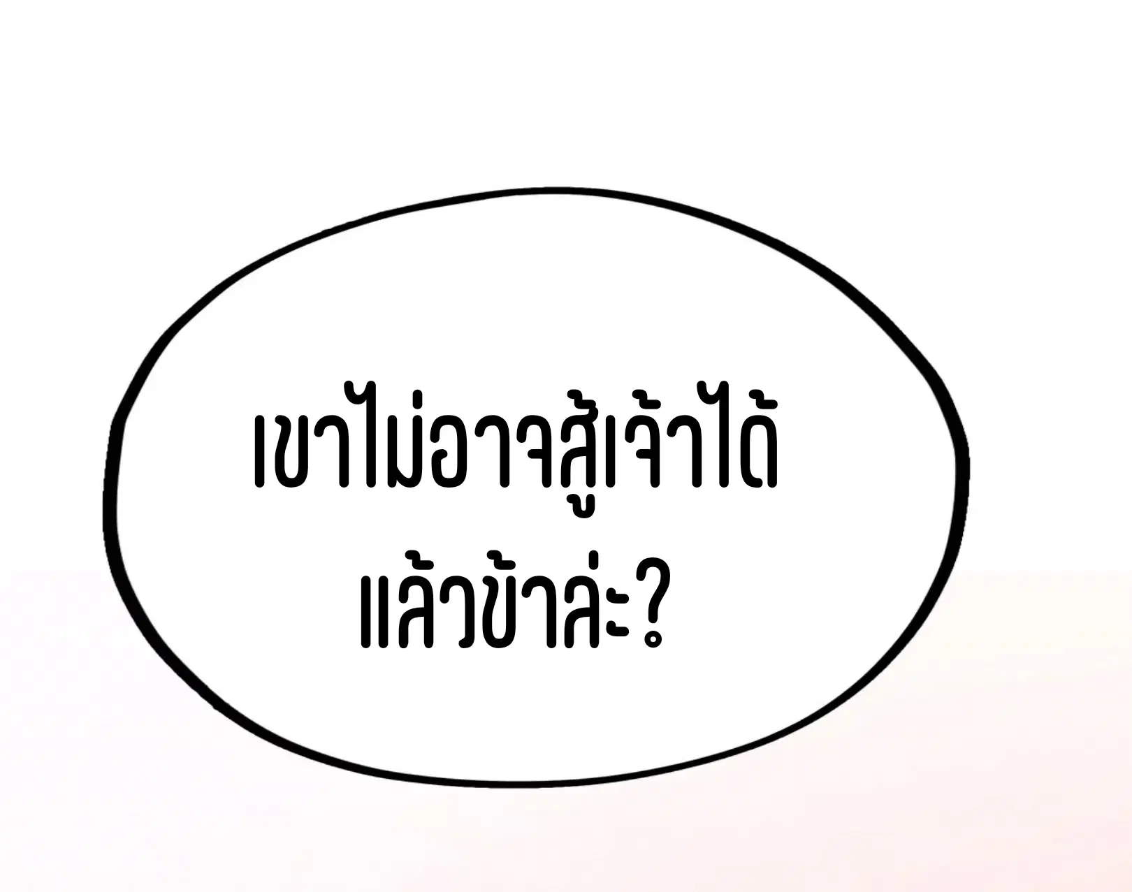หน้า 96 จาก 101