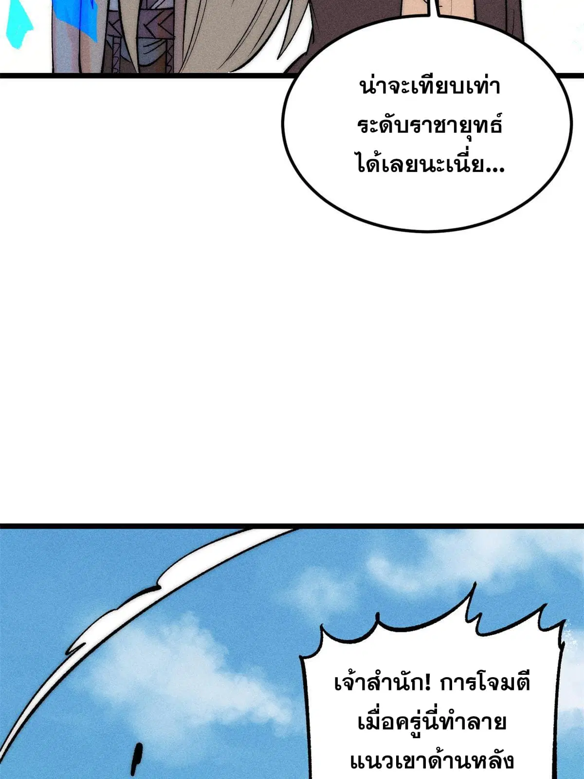 หน้า 69 จาก 80