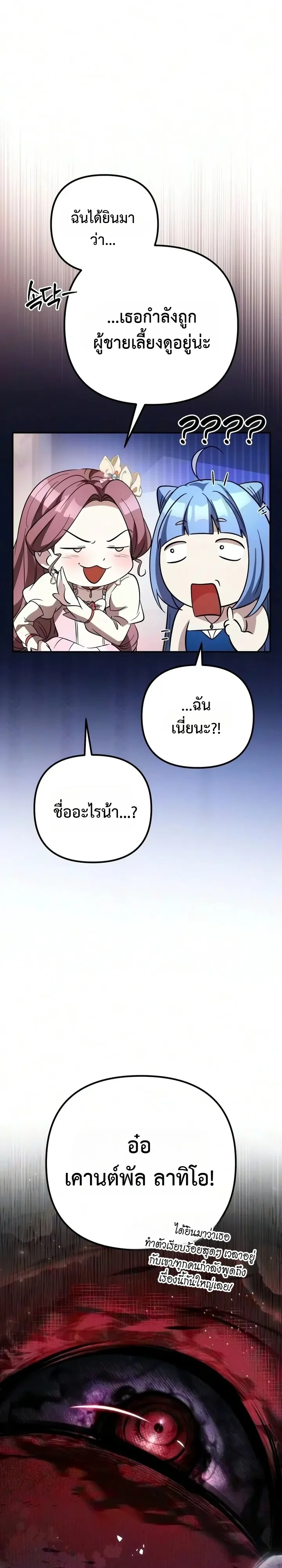 หน้า 13 จาก 21