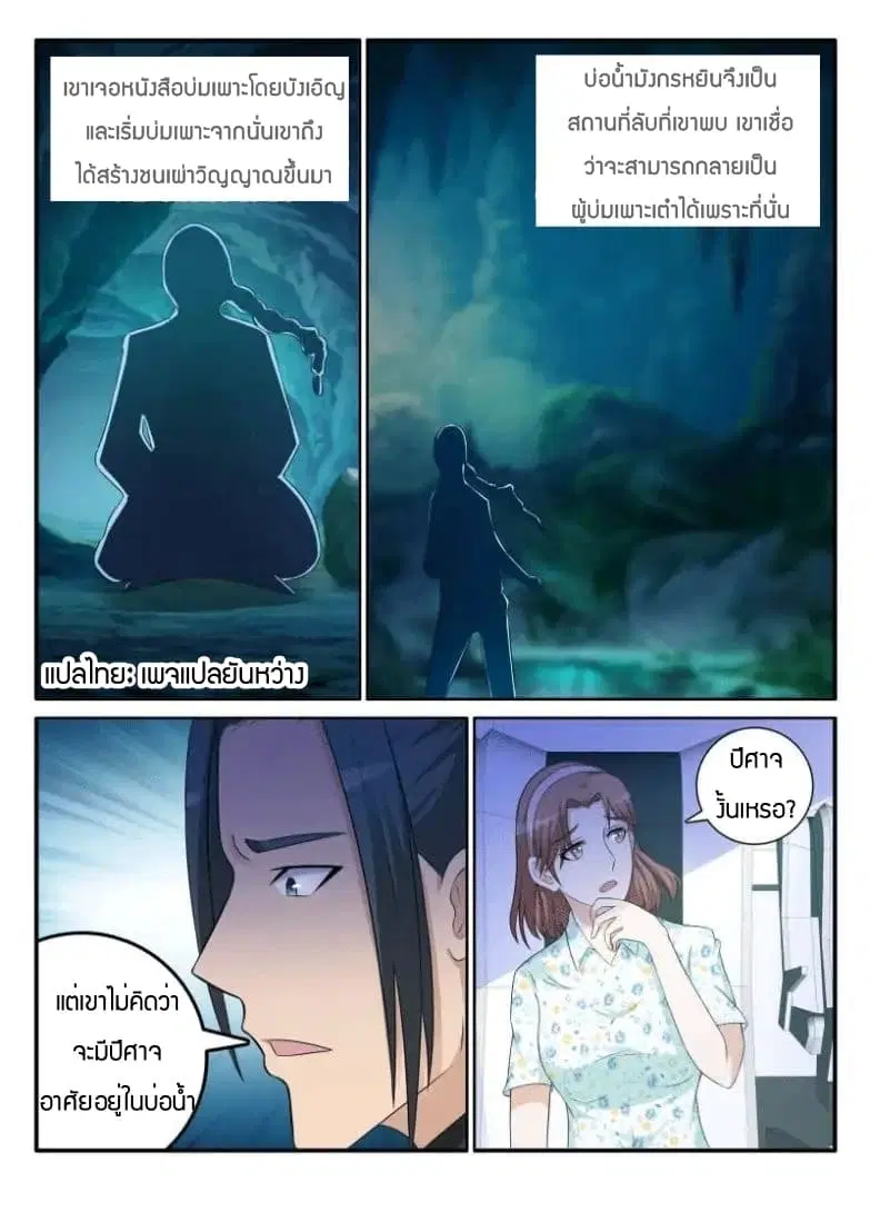 หน้า 2 จาก 10