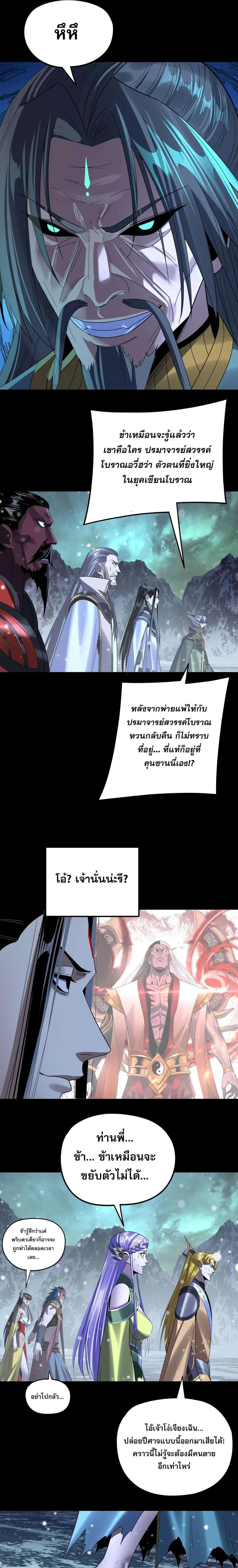 หน้า 5 จาก 19