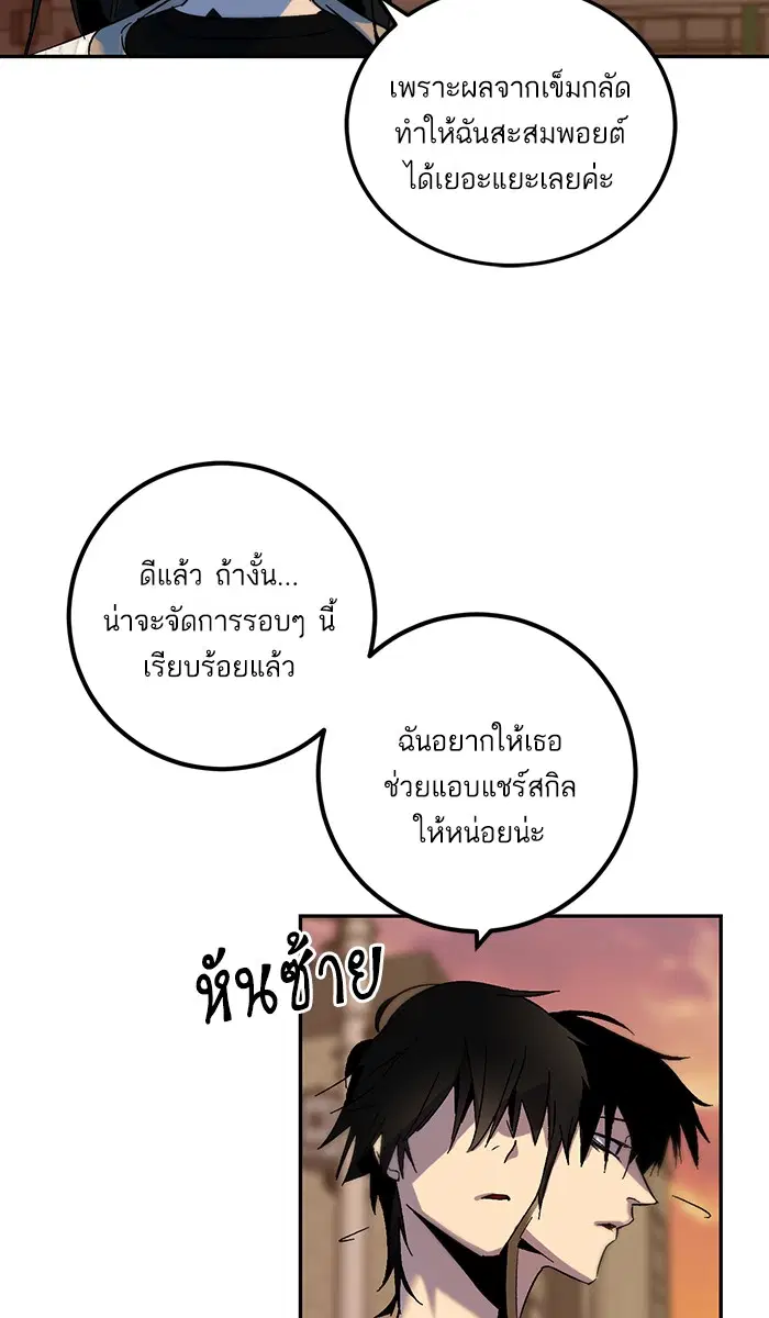 หน้า 28 จาก 80