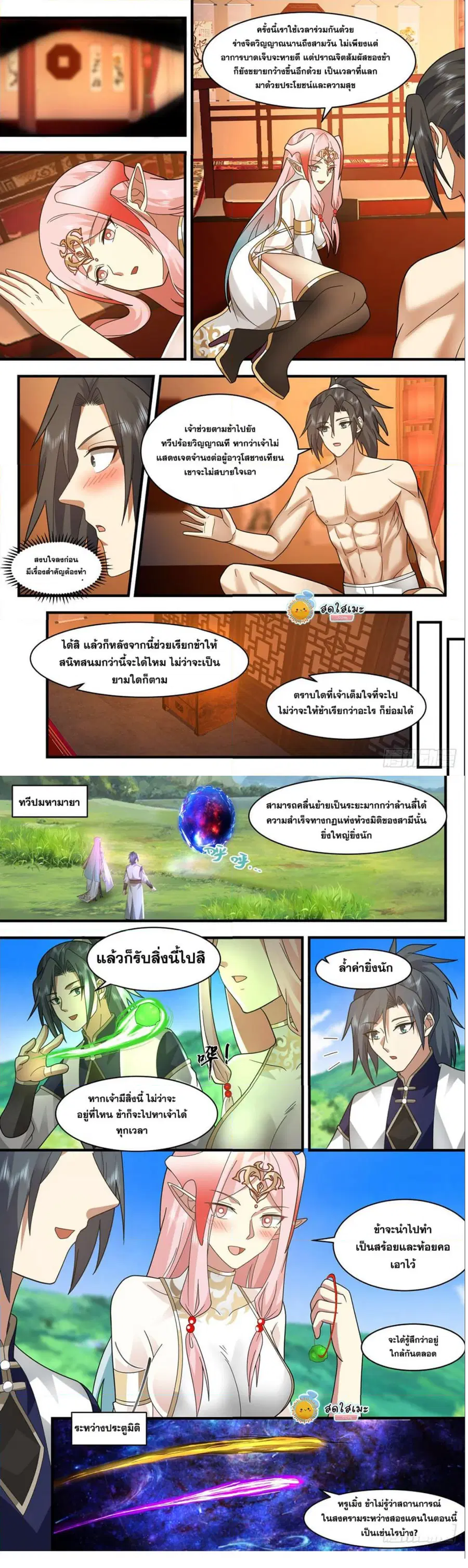 หน้า 3 จาก 7