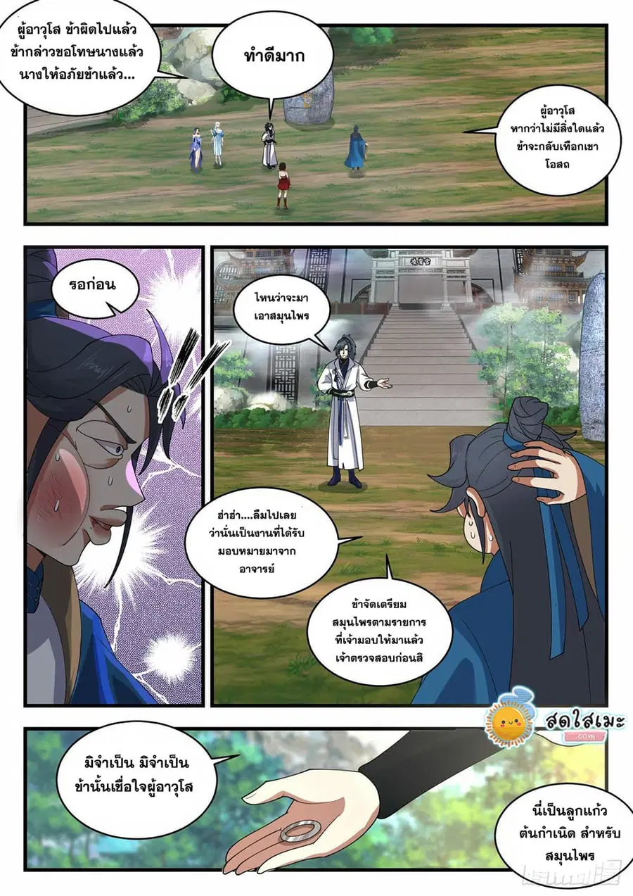 หน้า 4 จาก 12