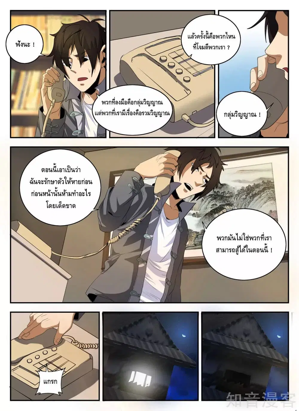 หน้า 10 จาก 13