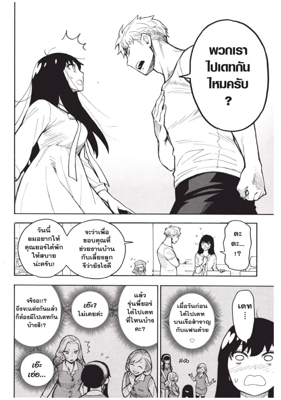 หน้า 30 จาก 53