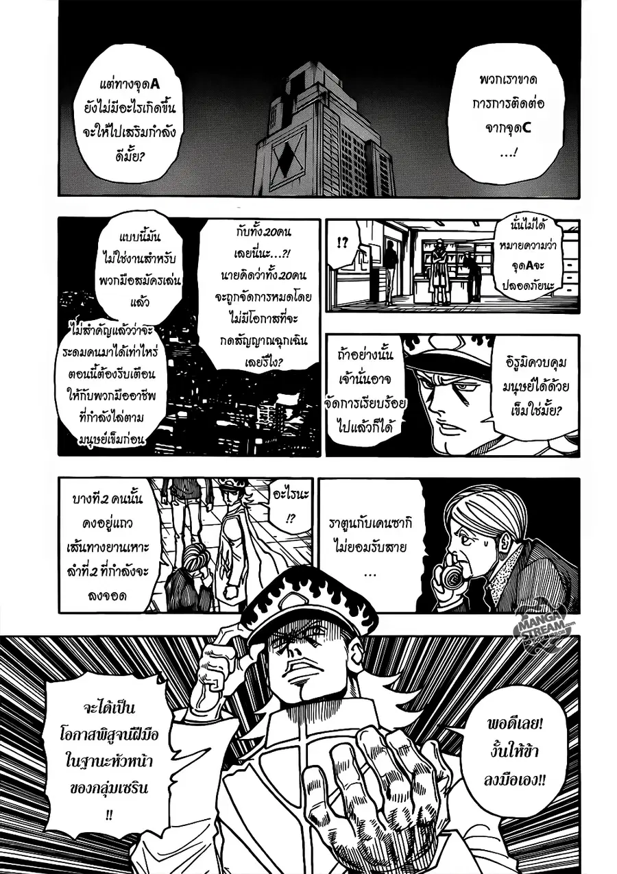 หน้า 12 จาก 21