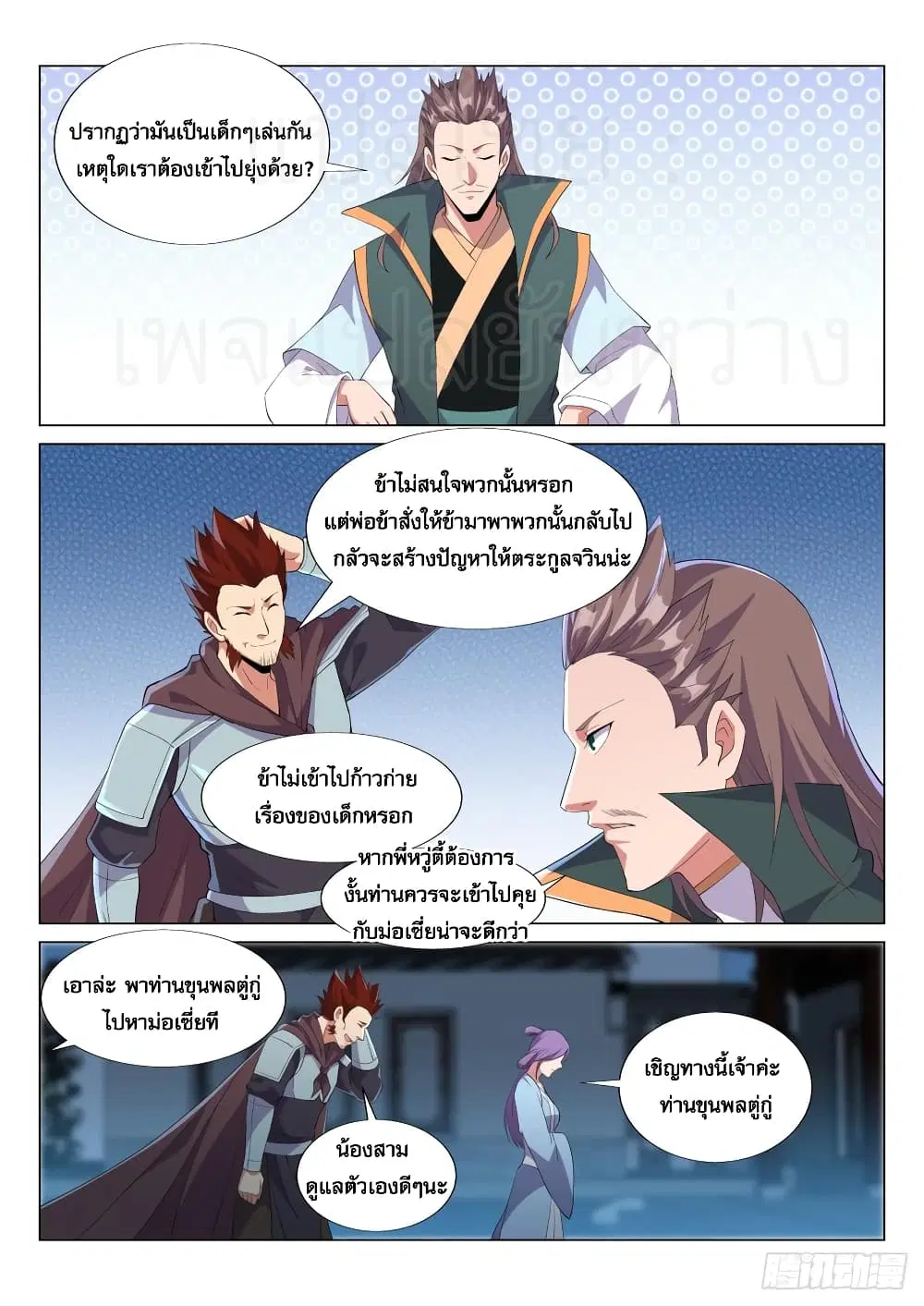 หน้า 8 จาก 12