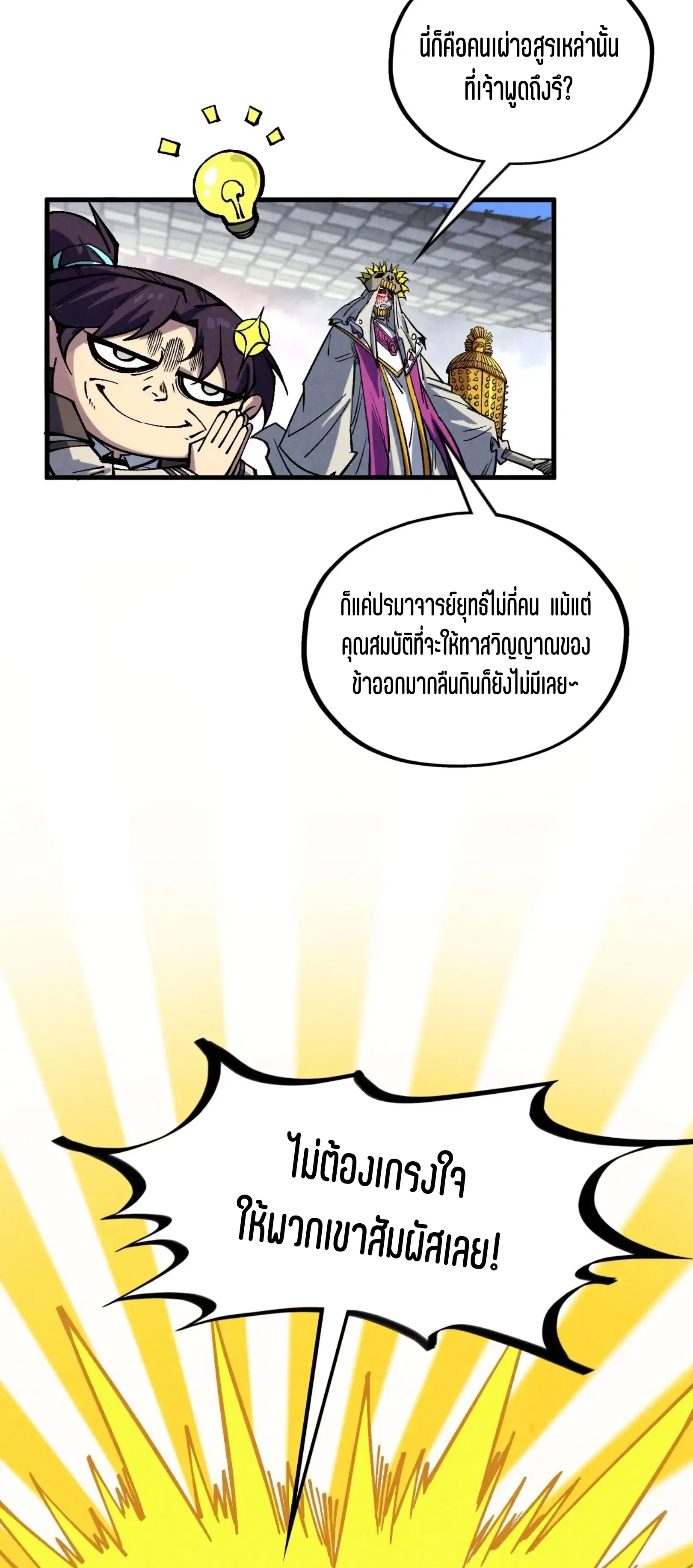 หน้า 59 จาก 61