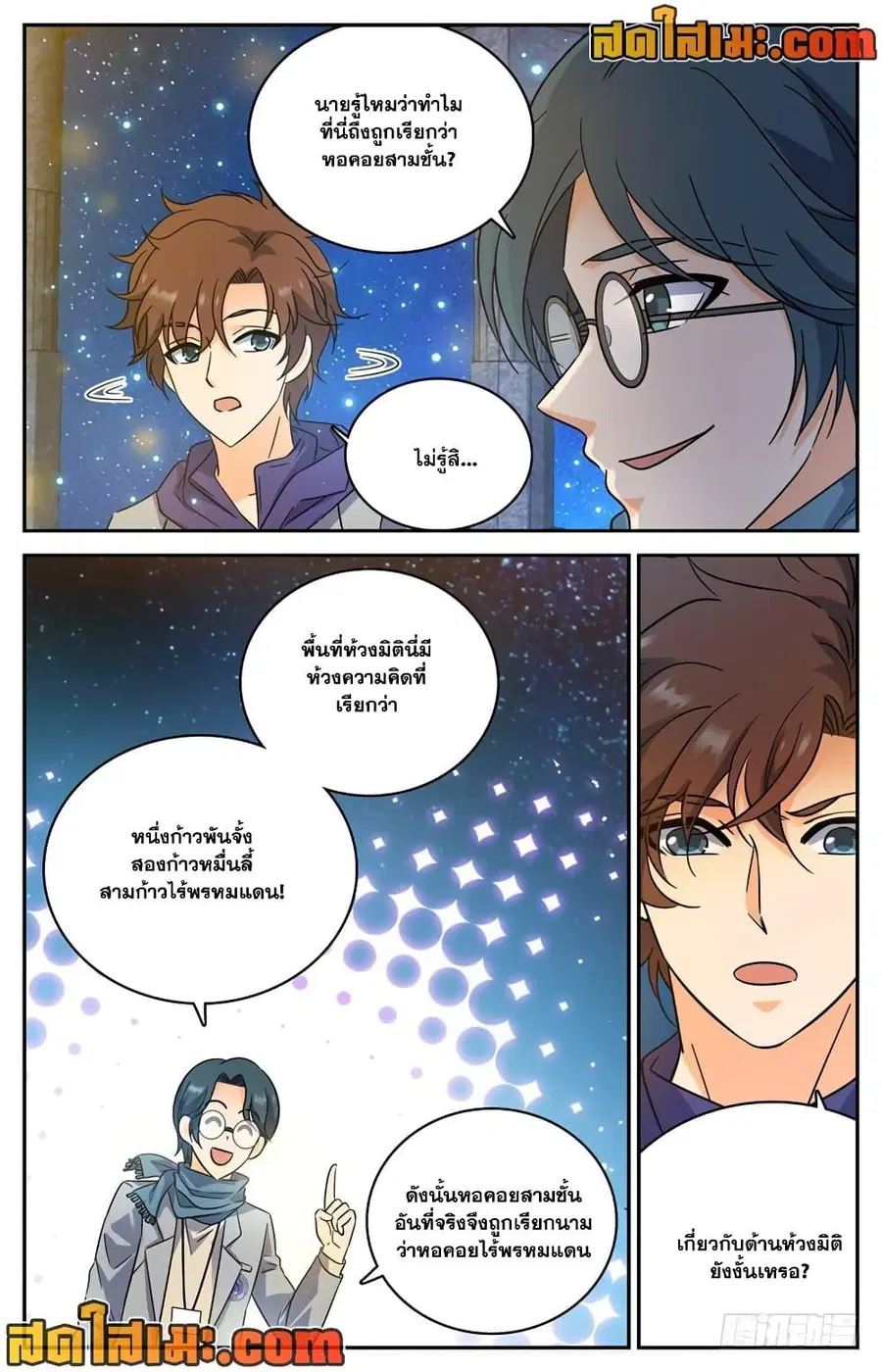 หน้า 4 จาก 12