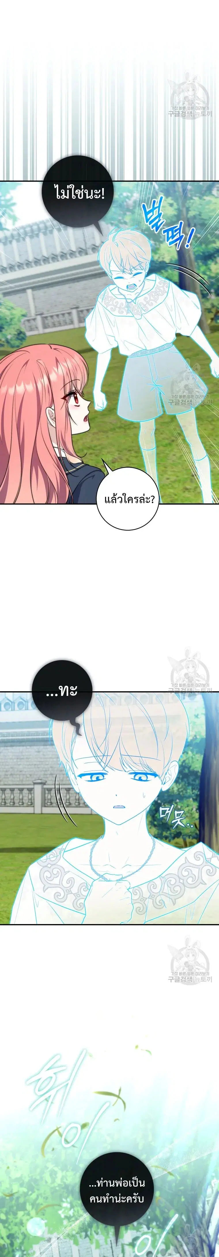 หน้า 7 จาก 27