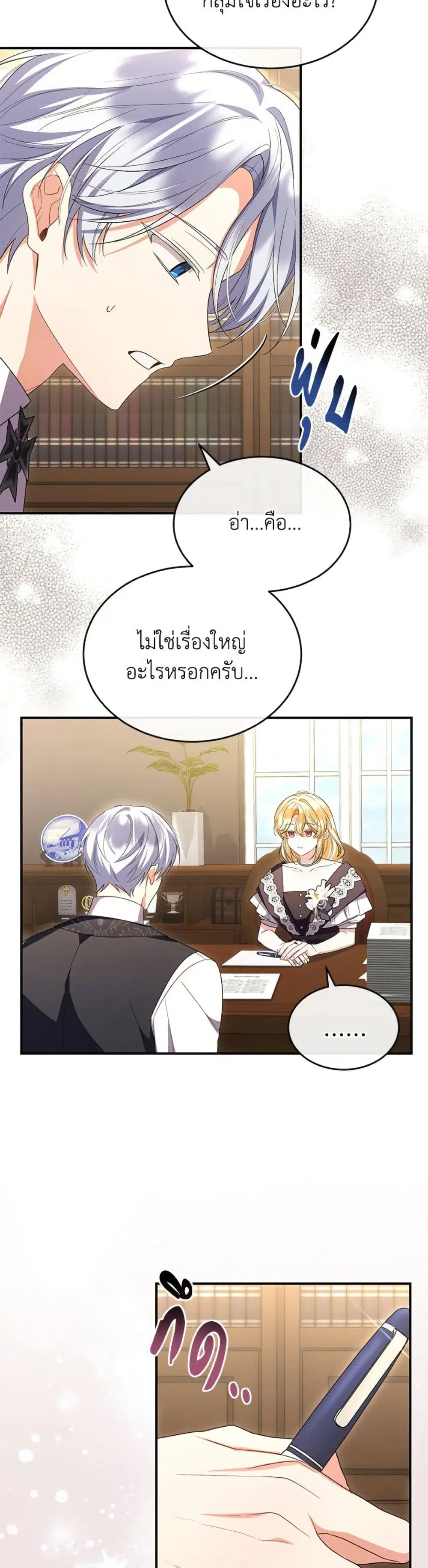 หน้า 16 จาก 52