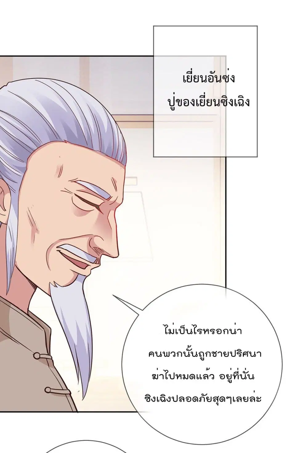หน้า 10 จาก 33