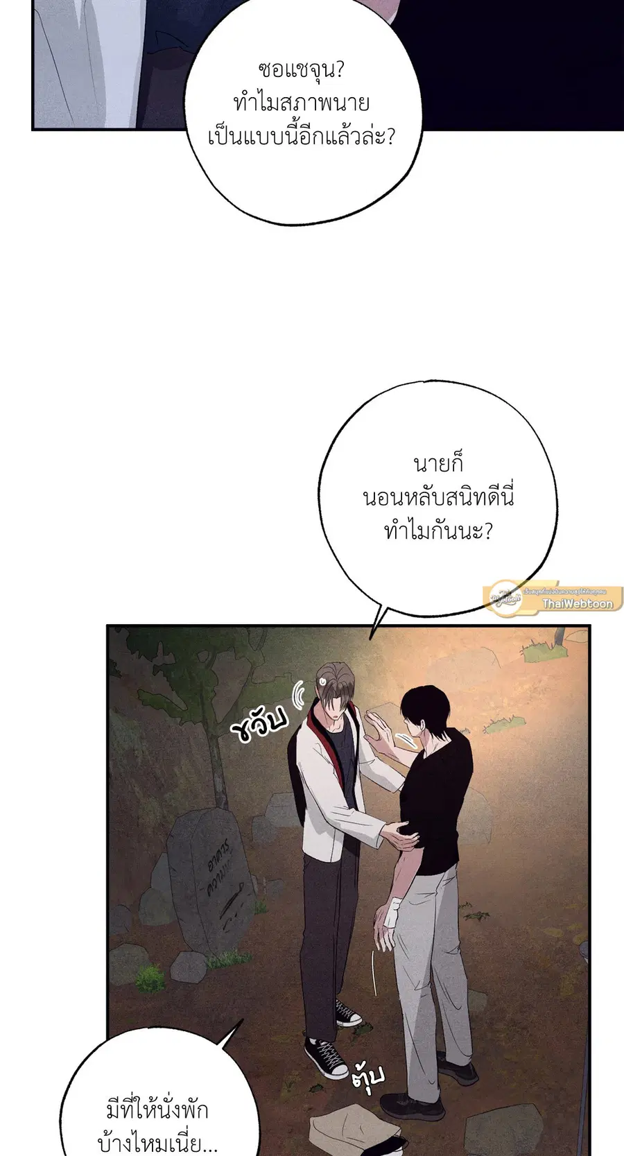 หน้า 78 จาก 93