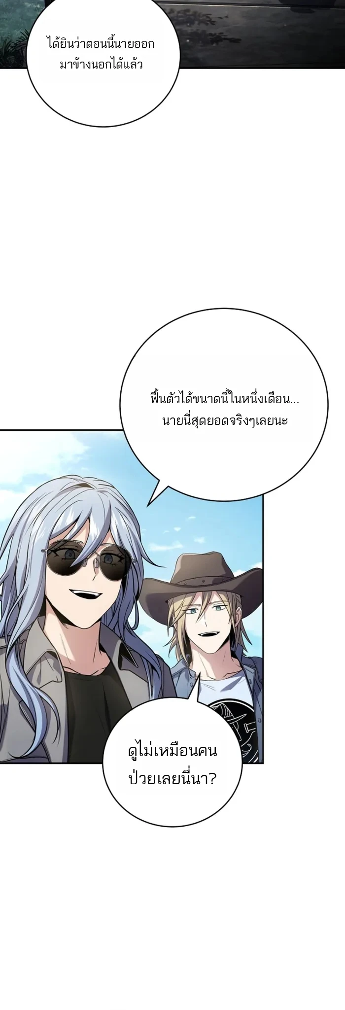หน้า 8 จาก 18
