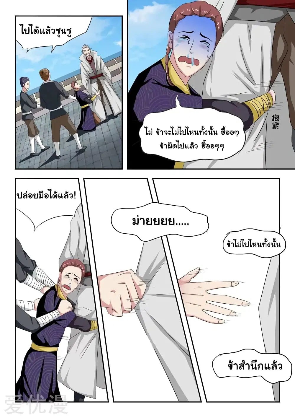 หน้า 7 จาก 11