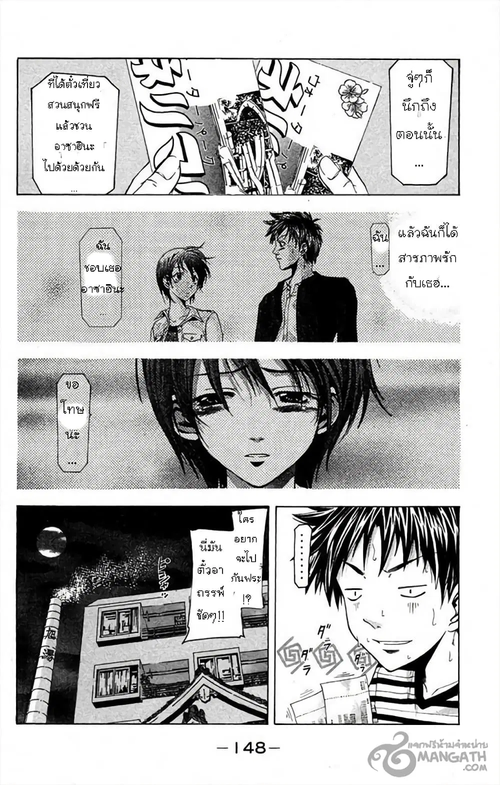 หน้า 7 จาก 20