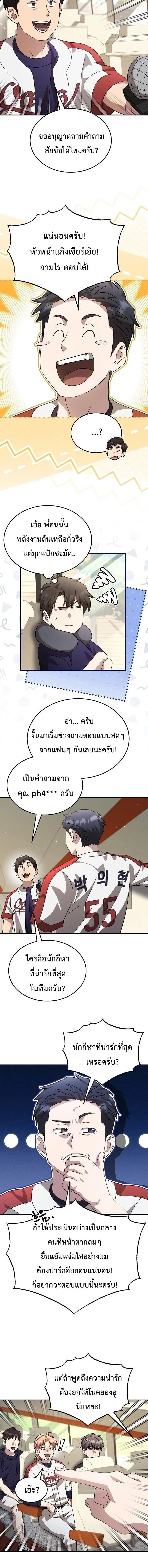 หน้า 8 จาก 16
