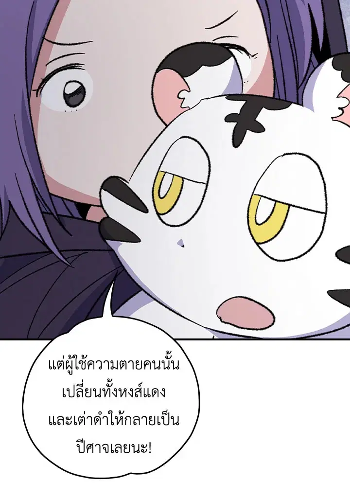 หน้า 21 จาก 117
