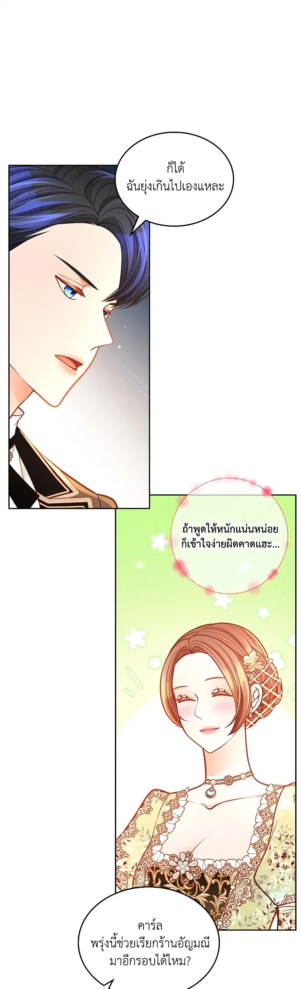 หน้า 8 จาก 42
