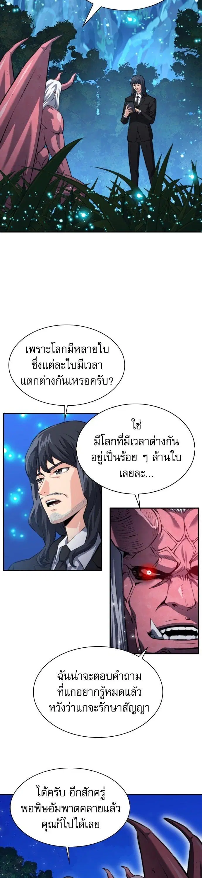 หน้า 33 จาก 47