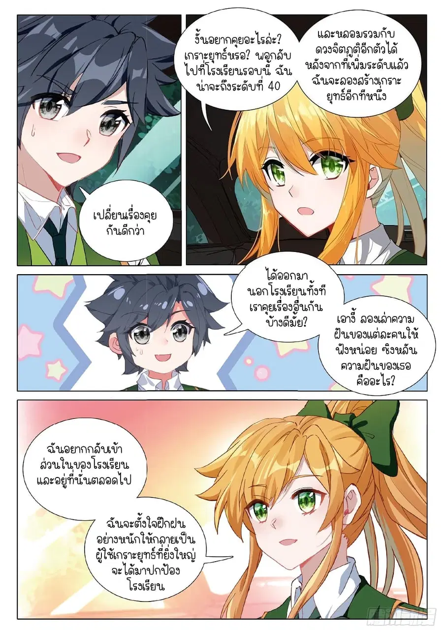 หน้า 7 จาก 16