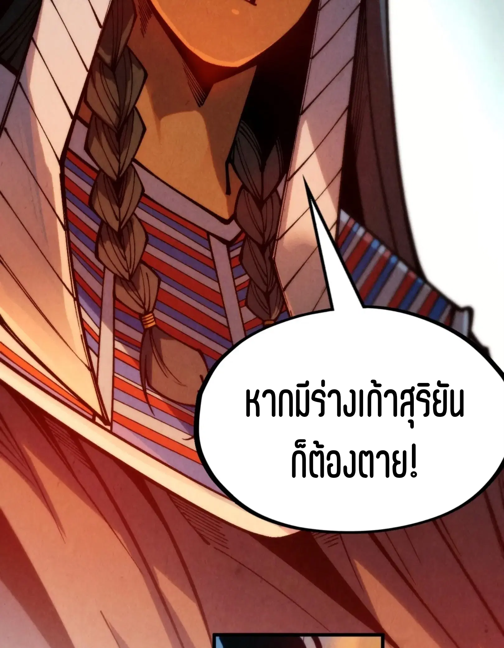 หน้า 59 จาก 73