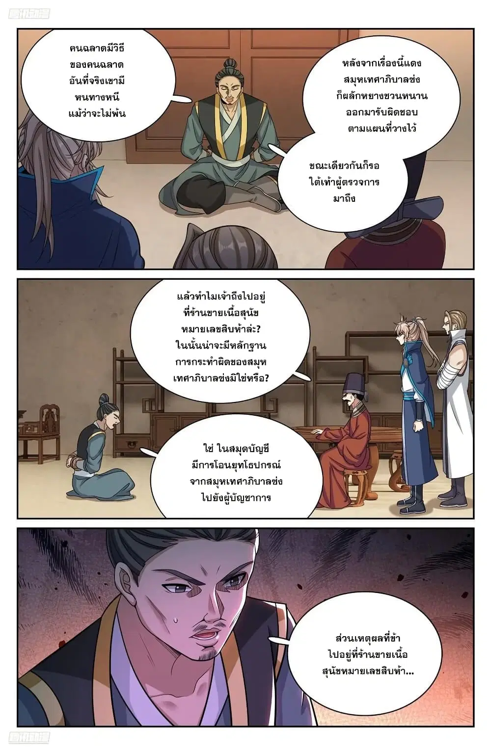 หน้า 1 จาก 18