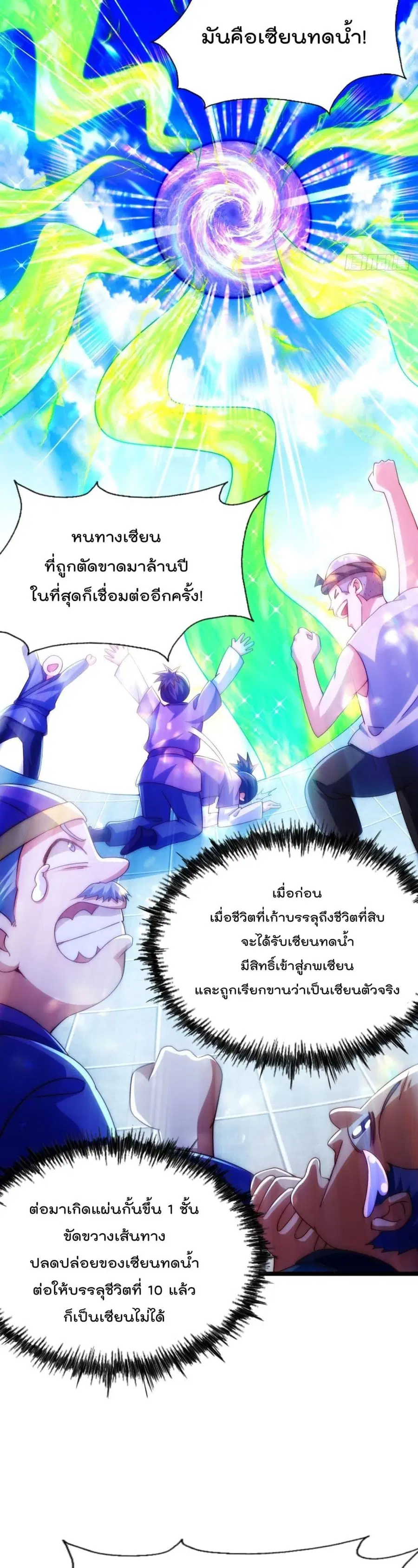 หน้า 24 จาก 42