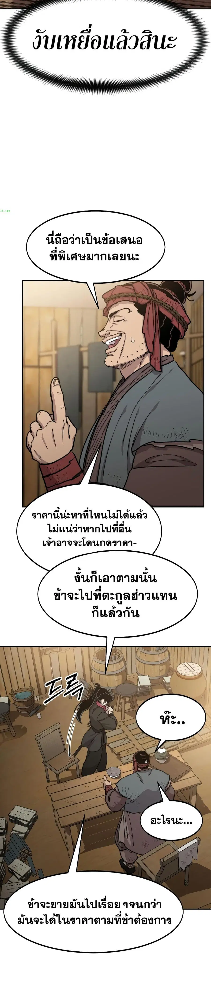 หน้า 28 จาก 33