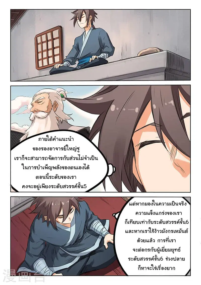 หน้า 3 จาก 10