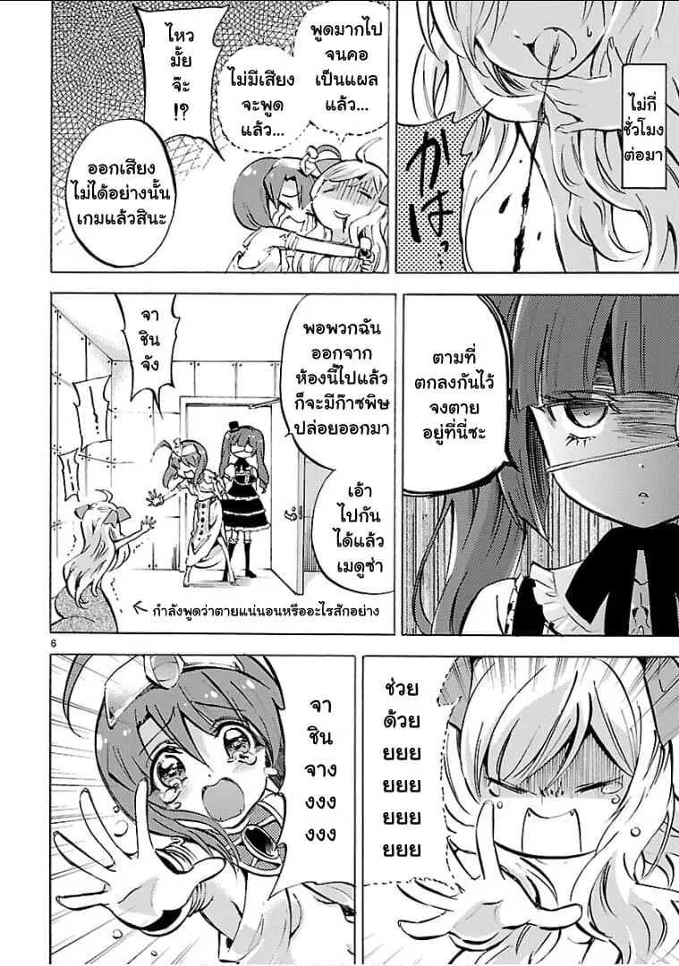 หน้า 6 จาก 9