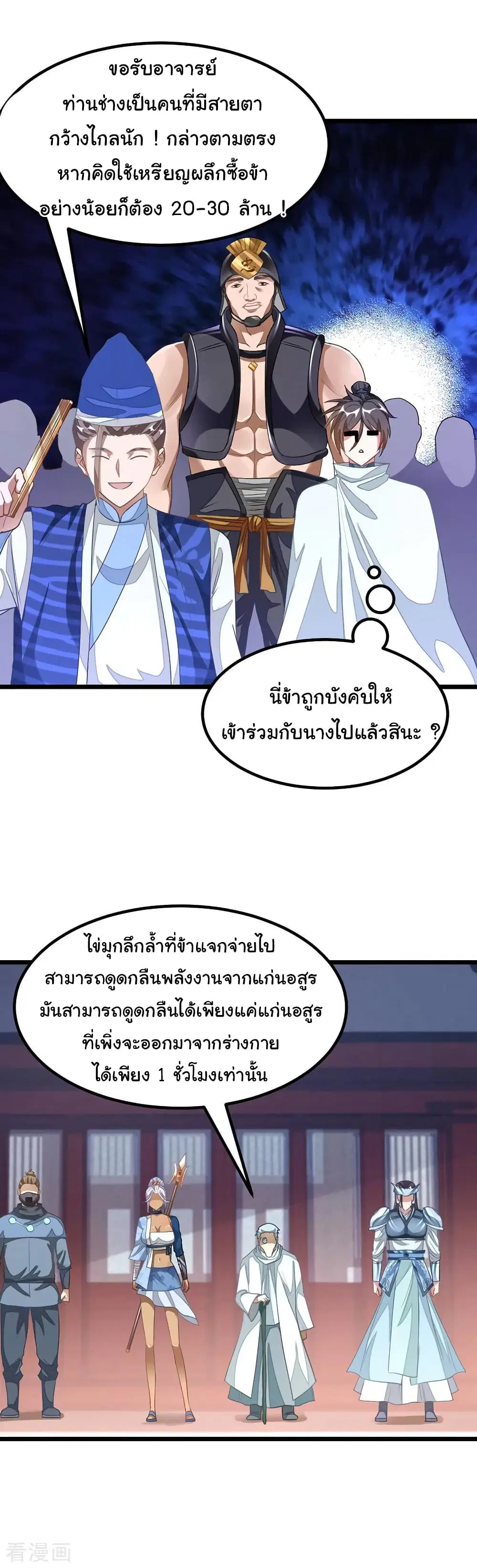 หน้า 8 จาก 23