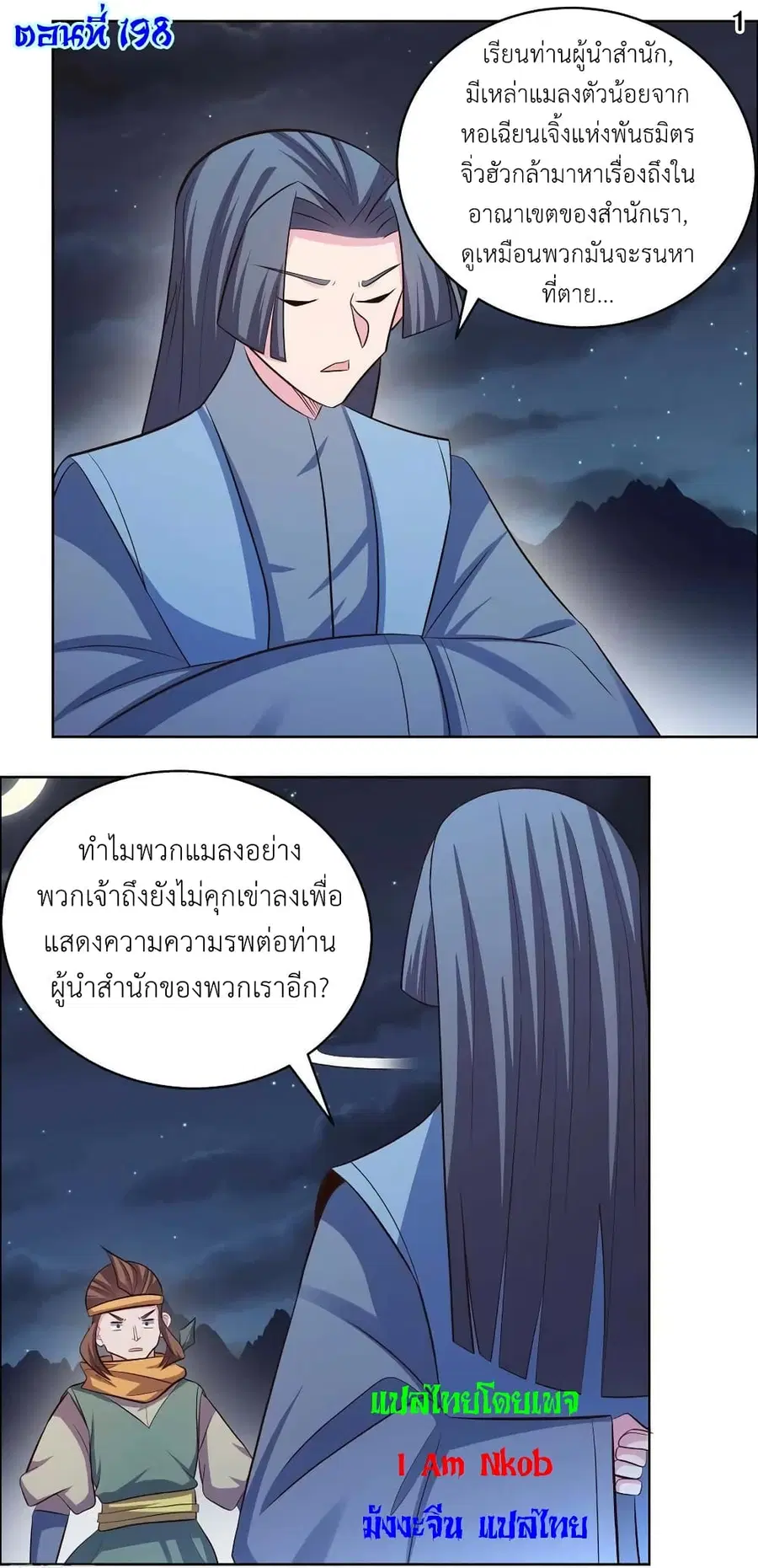 หน้า 3 จาก 19