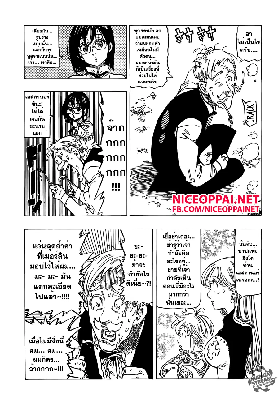 หน้า 5 จาก 19