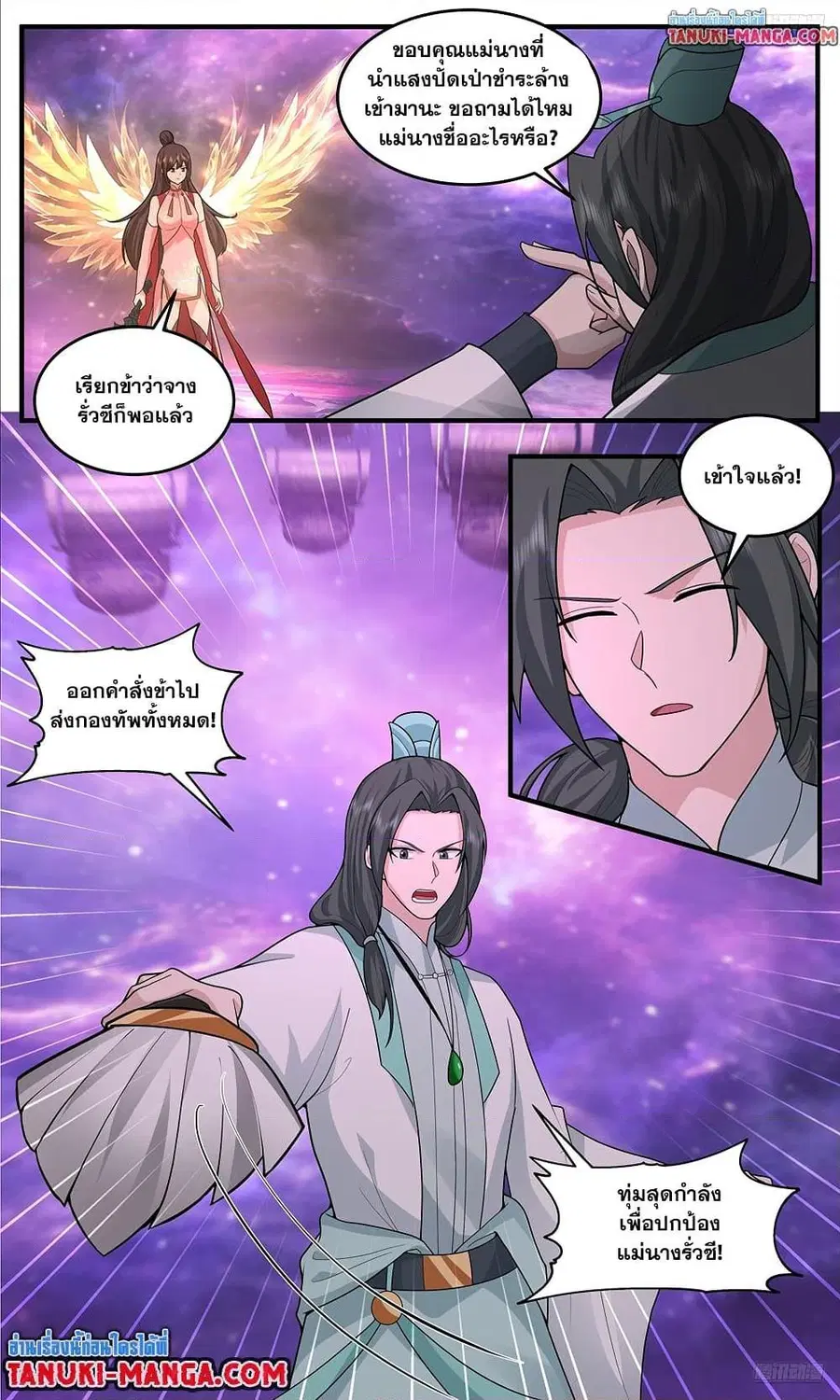 หน้า 10 จาก 12