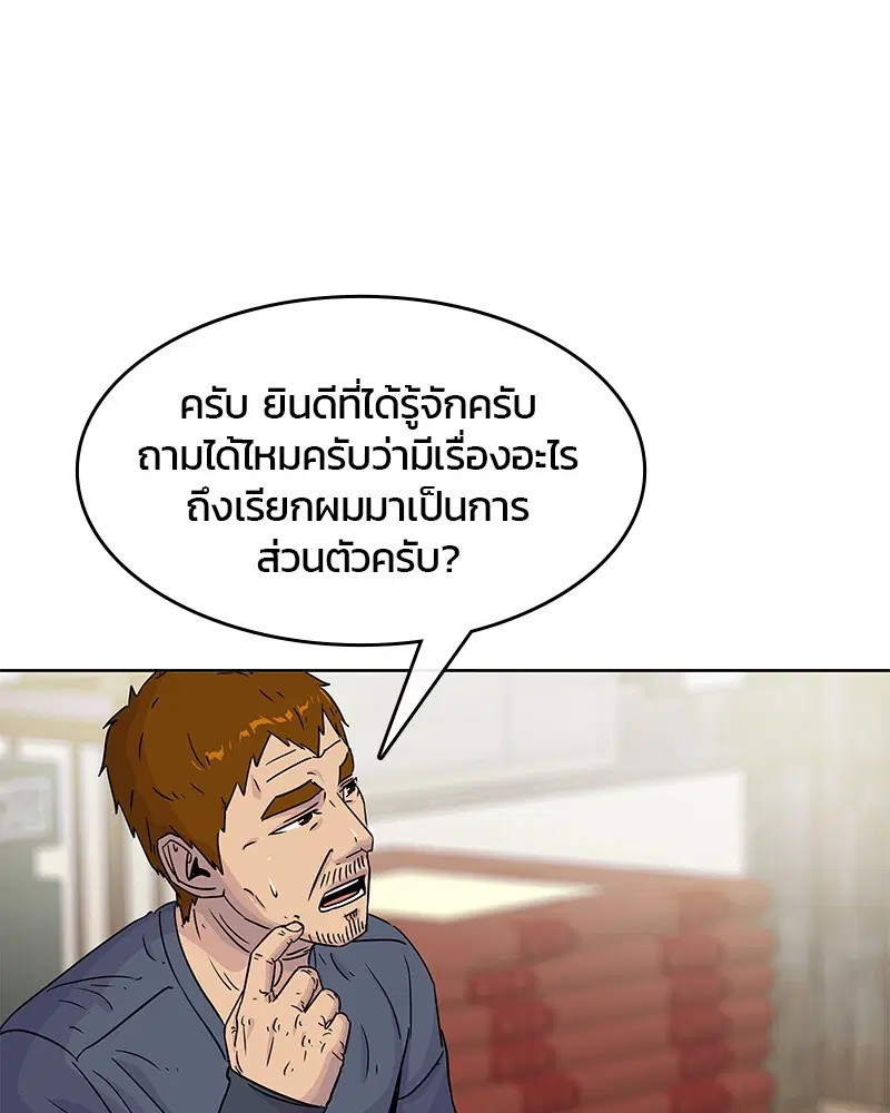 หน้า 86 จาก 99