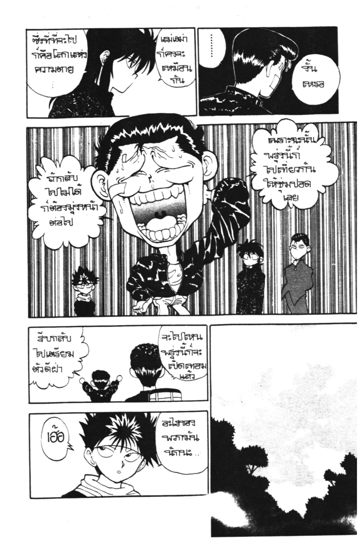 หน้า 3 จาก 21