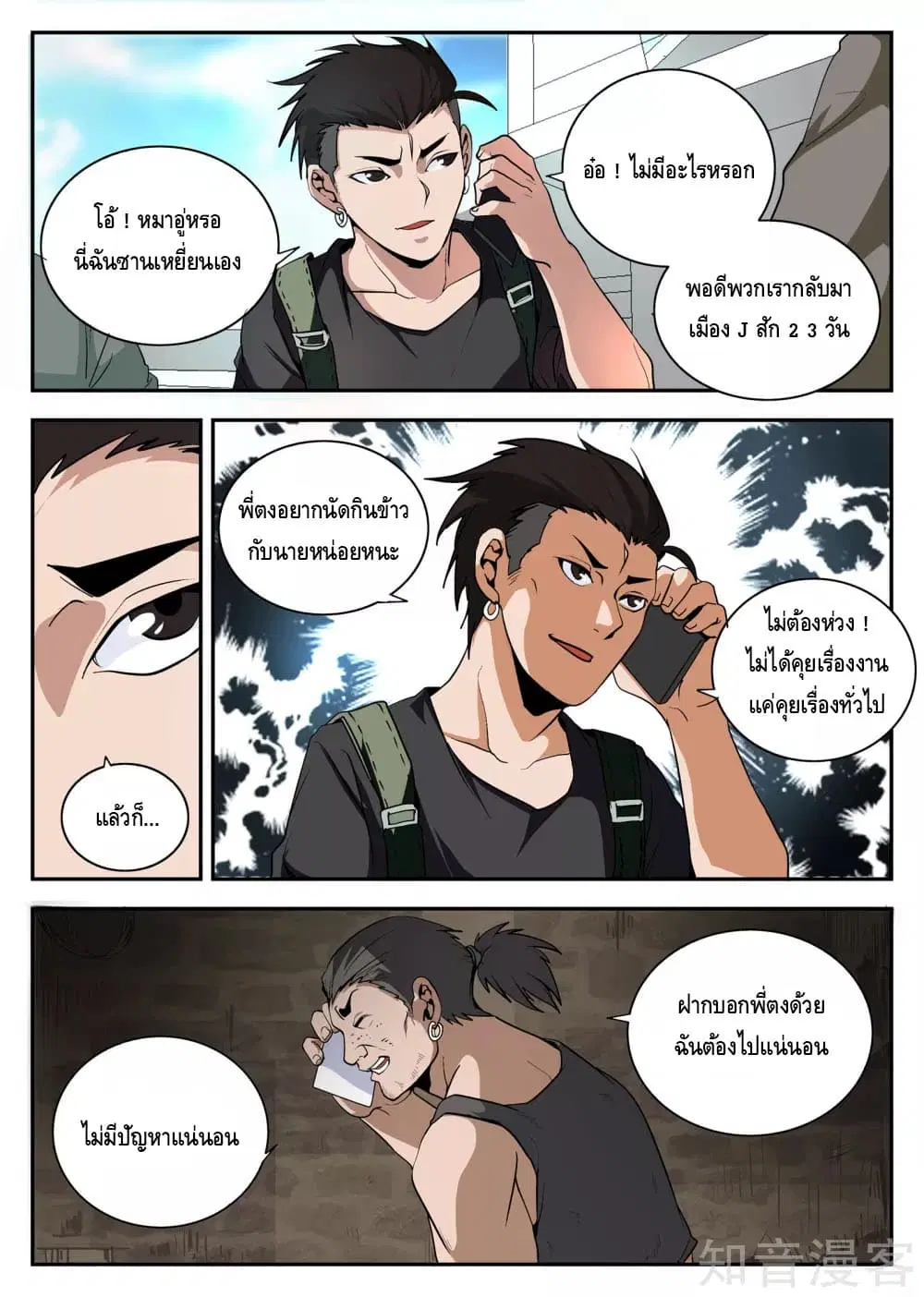 หน้า 10 จาก 11