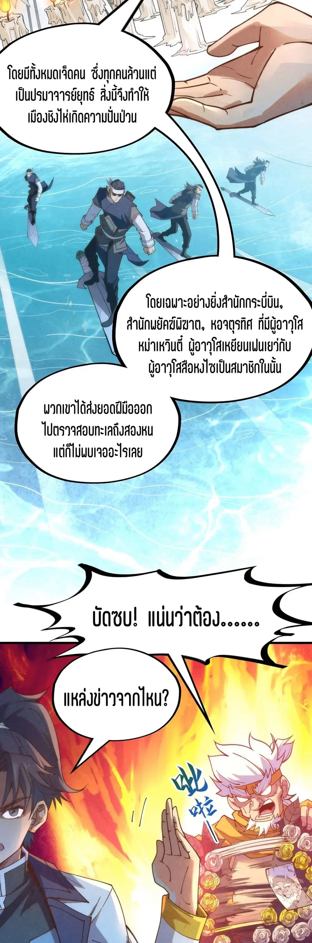 หน้า 29 จาก 41