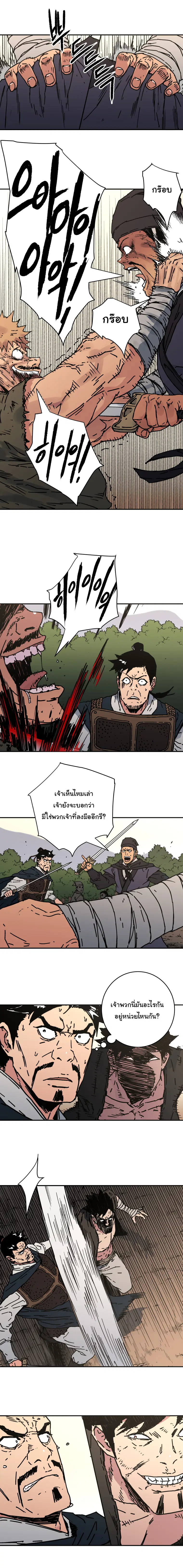 หน้า 8 จาก 14