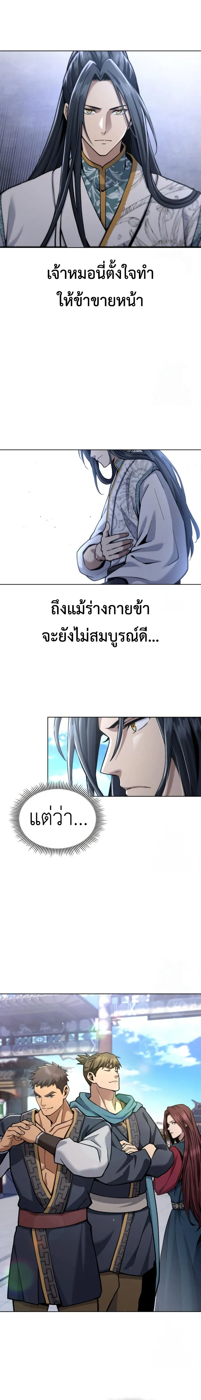 หน้า 7 จาก 31