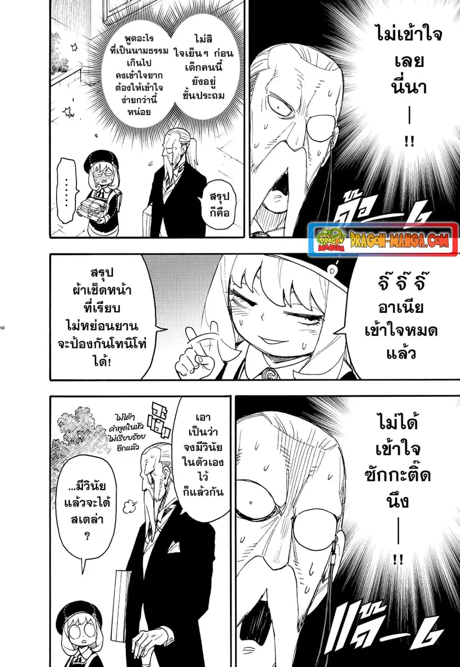 หน้า 5 จาก 12