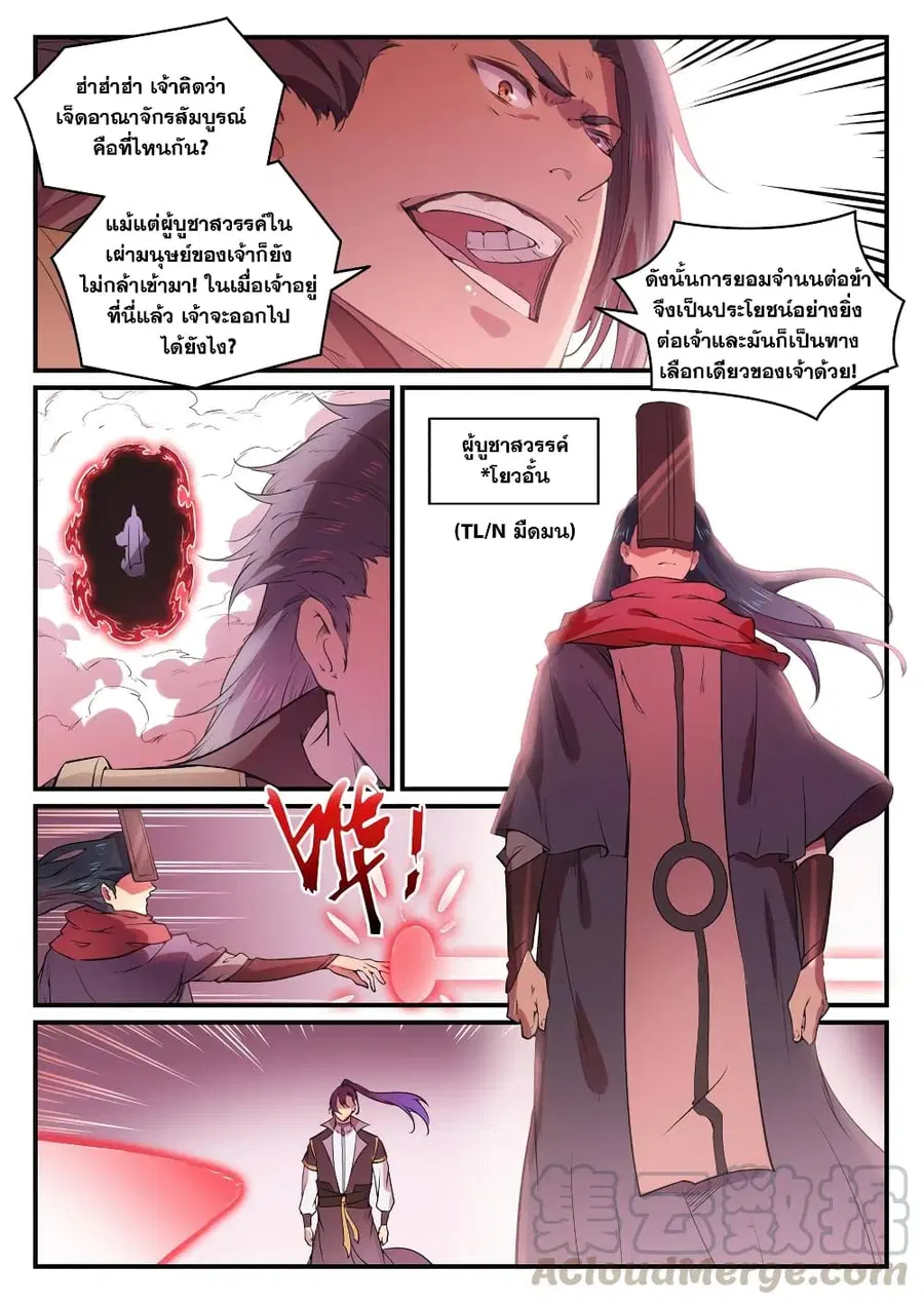 หน้า 5 จาก 9