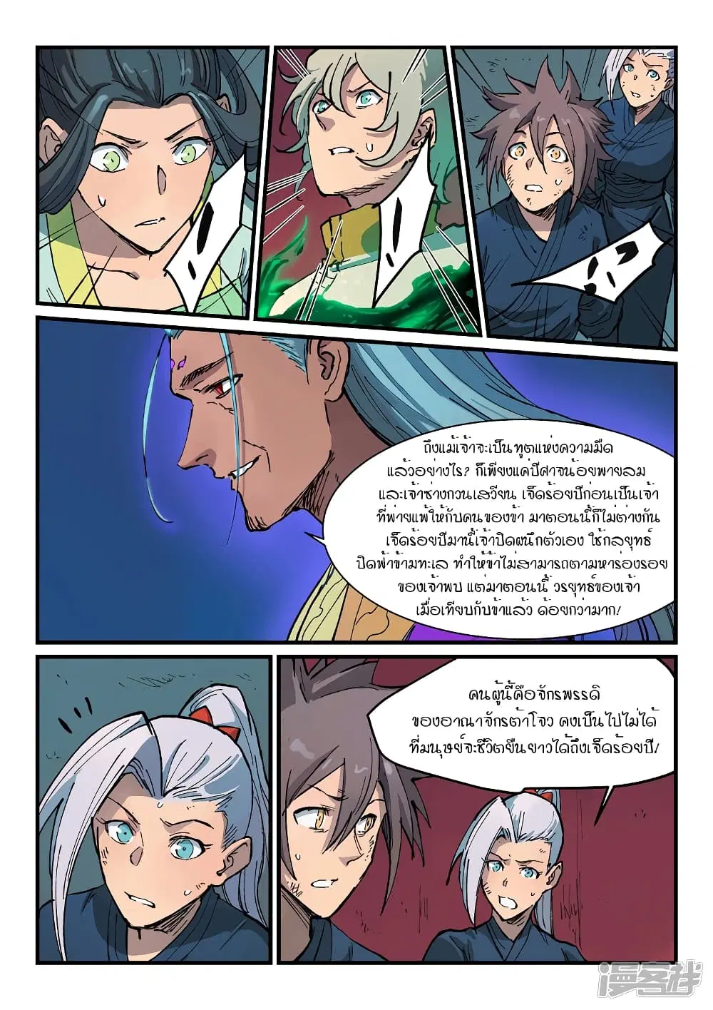 หน้า 4 จาก 10